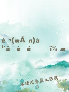 萬(wàn)年后蘇醒，我成了戒指老爺爺